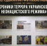 В Чистополе открылась передвижная фотовыставка о событиях на Донбассе и приграничье - Чистополь-информ