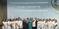 Посвящение в профессию: укрепление кадрового потенциала системы здравоохранения Тамбовской области - Министерство здравоохранения