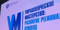 Команда Карачаево-Черкесии прокачала управленческие навыки в Москве - Правительство Карачаево-Черкесской Республики