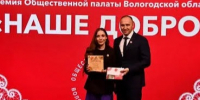 Стартовал прием заявок на соискание Премии «Наше добро 2026».. - Кадуйский муниципальный округ