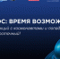 Открой для себя космическую индустрию: стартовала вторая волна проекта «Космос: Время возможностей» - КузГТУ