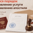 Изменился порядок предоставления услуги по проставлению апостиля - Мои Документы г. Пензы