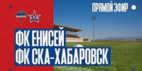Дальневосточный РЦ РТРС - технический партнер футбольных трансляций в Хабаровске - Аяно-Майский район