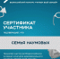 Всероссийский конкурс «Читаем всей семьей» - Камешкирский район