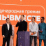 Воронежских гражданских активистов пригласили на Международный форум #МЫВМЕСТЕ – 2026 - TV-Gubernia.Ru
