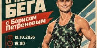 Диалог о пользе бега. В Усинском филиале студенты встретились со спортсменом - УГТУ