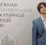 Молодой учёный АУ представил исследование трёхмерных клеточных моделей - Академический университет