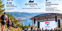 Спорт и благотворительность: два события 2 ноября объединят геленджичан - Администрация г. Геленджика