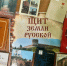 Смоленск на рубеже столетий - Универсальная библиотека