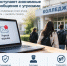 Стала известна причина эвакуаций в школах Уфы | ГТРК «Башкортостан» - ГТРК Башкортостан