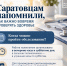 Жителям области, в том числе и петровчанам, напоминают, как важно вовремя проверять здоровье - Сетевое издание Петровские вести