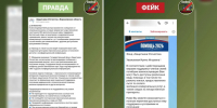 Мошенники начали рассылать воронежским бойцам СВО фейки о льготах - ГТРК Воронеж