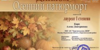 Ученица Каргапольской ДШИ стала лауреатом двух престижных конкурсов - Новый мир