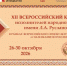 В Год единства народов России Саратов вновь станет столицей народной песни - Правительство Саратовской области
