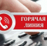 Филиал ППК «Роскадастр» по Новгородской области информирует о проведении горячей линии 22 октября 2026 года. - Демянский район