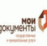 МФЦ Кировской области - Юрьянский район