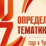В Чувашии обсуждают тематику 2027 года - Служба по делам юстиции