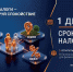 Налоговые уведомления в 2026 году: сроки уплаты, льготы и порядок действий - Министерство образования и науки