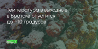 Поделитья во ВКонтакте - Братская Студия Телевидения