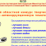 Конкурс на антикоррупционную тематику - Газета Хиславичские известия