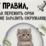В Красноярском крае снижается заболеваемость ОРВИ.. - Северо-Енисейский муниципальный округ