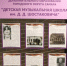 В Самаре провели вечер-посвящение к 120-летию Шостаковича - SamaraGIS.Ru