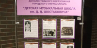 В Самаре провели вечер-посвящение к 120-летию Шостаковича - SamaraGIS.Ru
