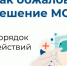 «Вопрос-ответ»: «Как обжаловать решение МСЭ?» - Управление соцзащиты населения