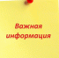 Уважаемые жители Светлого Яра и с. Райгород! - Администрация Светлоярского района