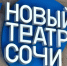 Андрей Прошунин посетил «Новый Театр Сочи»: в репертуаре 12 спектаклей - Sochi24.tv