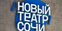 Андрей Прошунин посетил «Новый Театр Сочи»: в репертуаре 12 спектаклей - Sochi24.tv