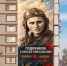 «В - Город Че