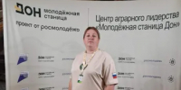 Веселовский район участвовал в межрегиональной образовательной программе «ГОЛОСАгро» - Веселовский район