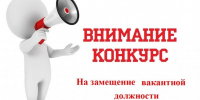 Конкурс на вакантную должность директора МБУ ДО «Детская Художественная школа имени А.К. Леонтьева» - Город Можга