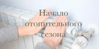 В Раздольненском районе стартует отопительный сезон 2026–2027 годов - Раздольненский район