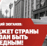 Бюджет страны обязан быть победным! - КПРФ