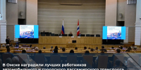 В Омске наградили лучших работников автомобильного и городского пассажирского транспорта - Министерство транспорта и дорожного хозяйства