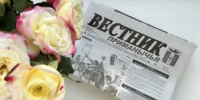 22 октября выходит очередной номер районной газеты "Вестник Приманычья" - Пролетарский район
