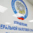 Около 94% налоговых уведомлений в Коми перешли в "цифру" - ИА Комиинформ