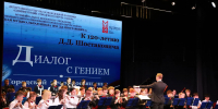 Городской вечер-посвящение к 120-летию Дмитрия Шостаковича состоялся в Самаре - Администрация городского округа Самара