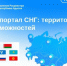 Геопортал СНГ: территория возможностей. - Тахтамукайский район