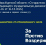 Оренбургские депутаты проголосовали за гарантии для муниципальных служащих - Yuzh-Ural.Ru