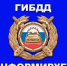 ГИБДД информирует. - Администрация МО Курчатов
