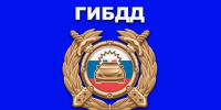 ГИБДД информирует. - Администрация МО Курчатов