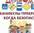Школьные каникулы - Газета Сельская новь