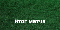 Матч завершился вничью - ФК Рязань-ВДВ