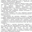 Tekts_olimpiada.jpg - ОМВД "Советский" 