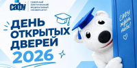 Как построить карьеру в Арктике? Узнайте на Днях открытых дверей САФУ! - САФУ имени М.В. Ломоносова