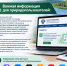 Важная информация для природопользователей - Минприроды Владимирской области