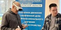 Около трех тысяч школьников стали участниками акции «Единый день открытых дверей» - Калужская неделя